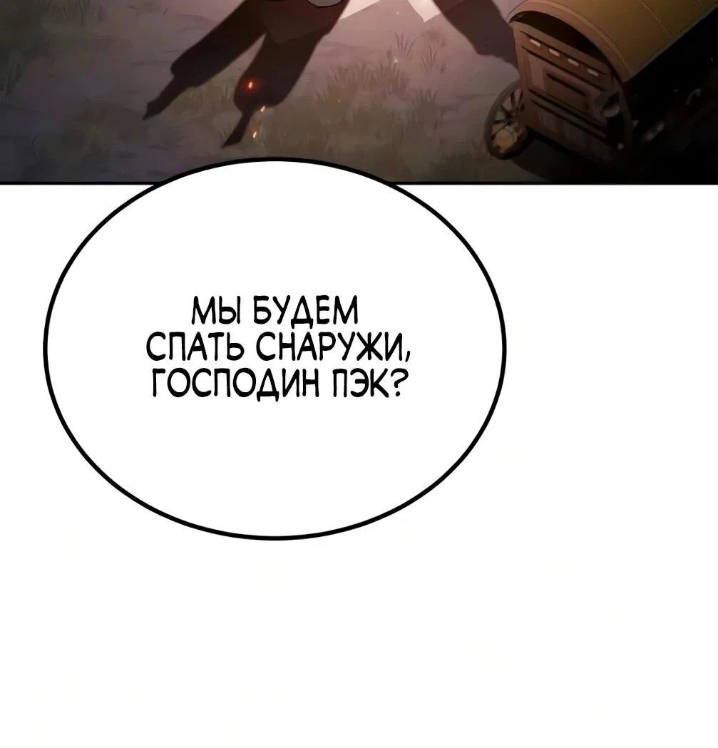 Read Небесный демон жаждет покоя RU Manga Online