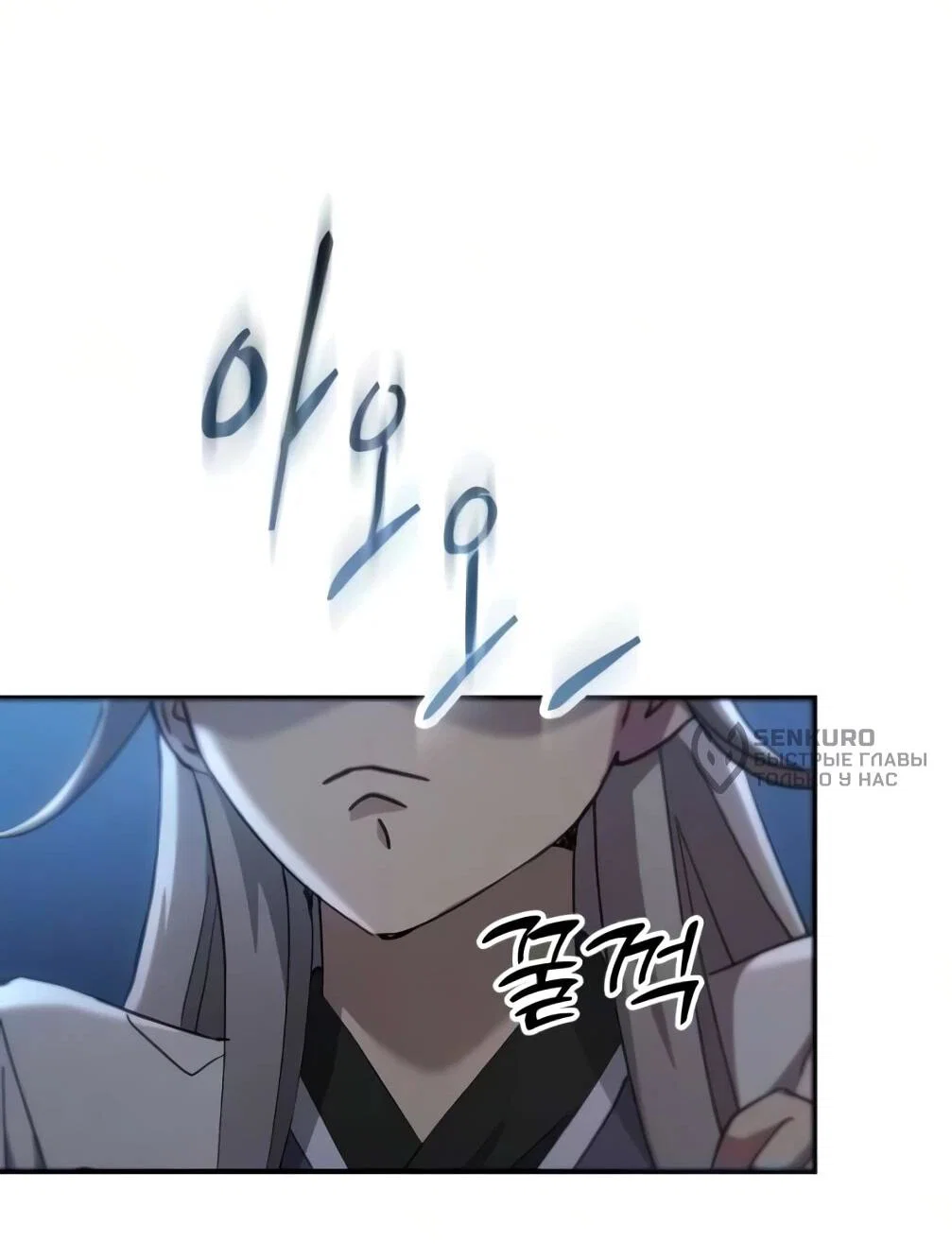 Read Небесный демон жаждет покоя RU Manga Online