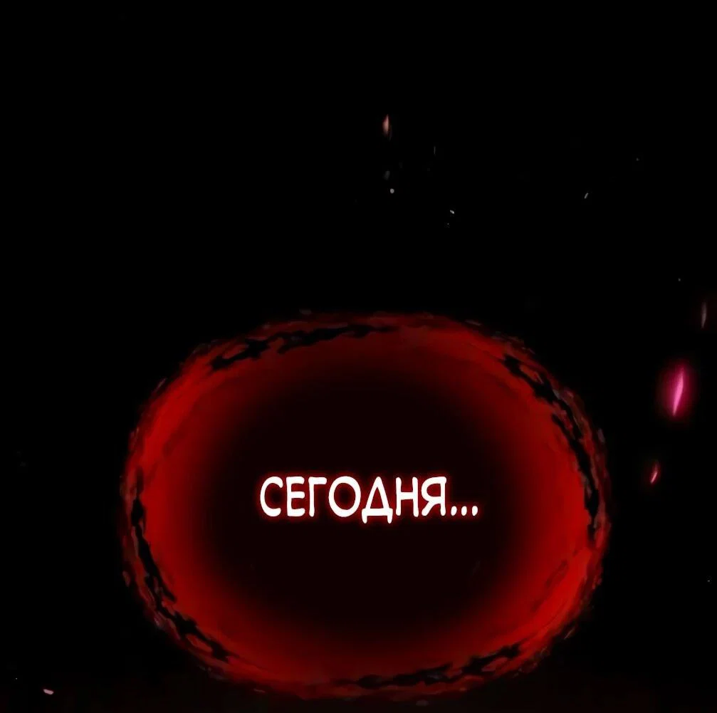 Read Небесный демон жаждет покоя RU Manga Online