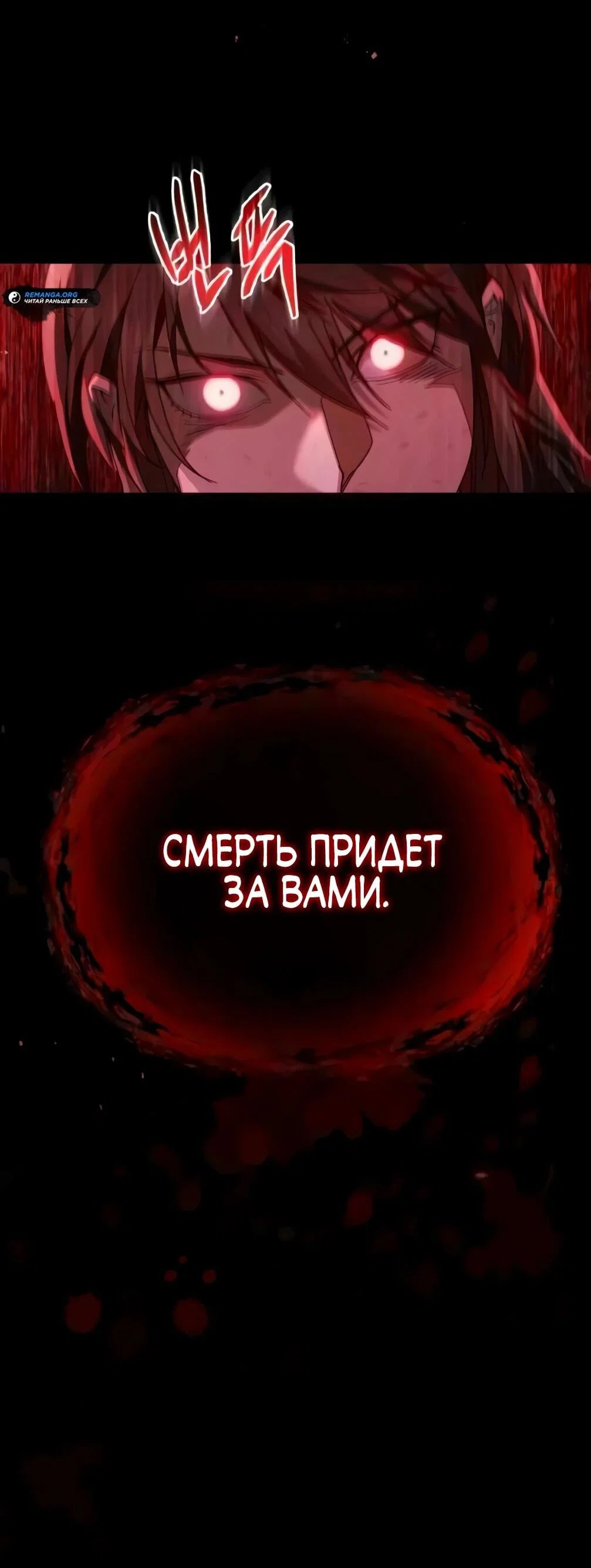 Read Небесный демон жаждет покоя RU Manga Online