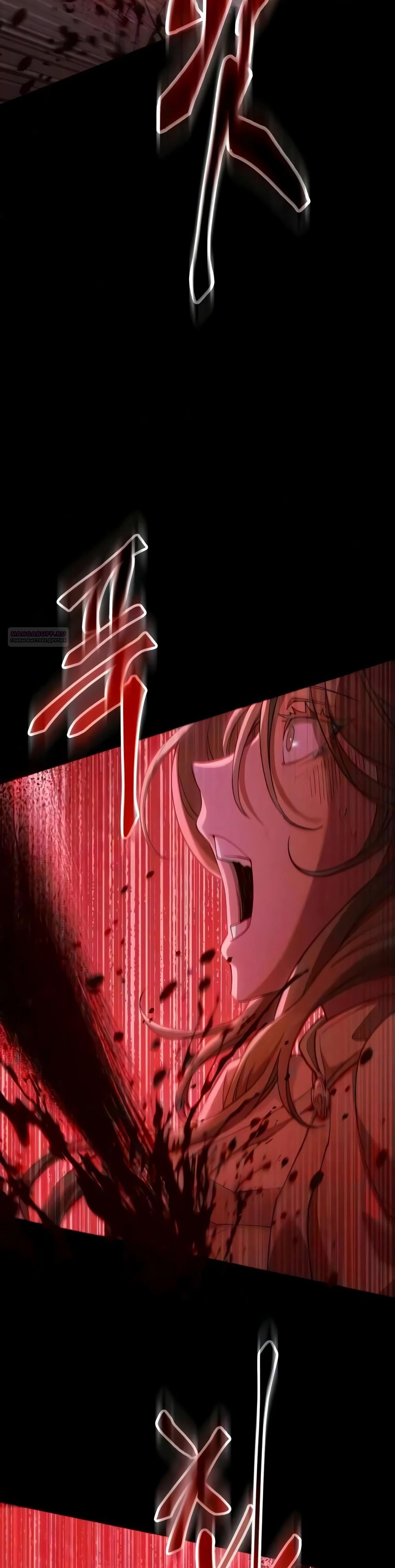 Read Небесный демон жаждет покоя RU Manga Online