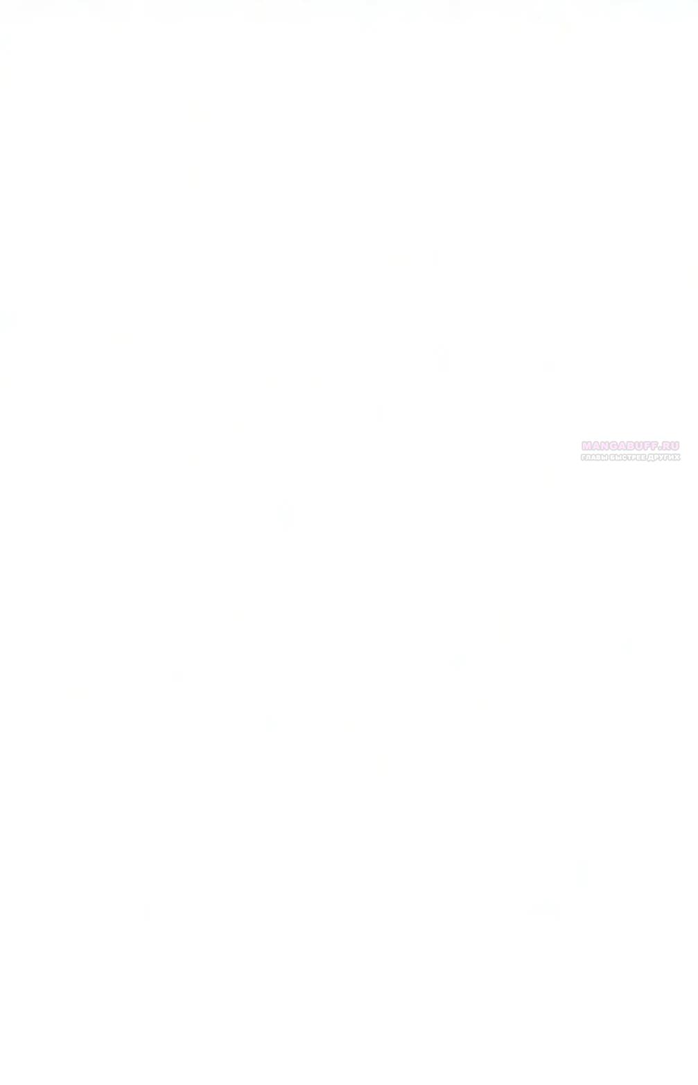 Read Небесный демон жаждет покоя RU Manga Online