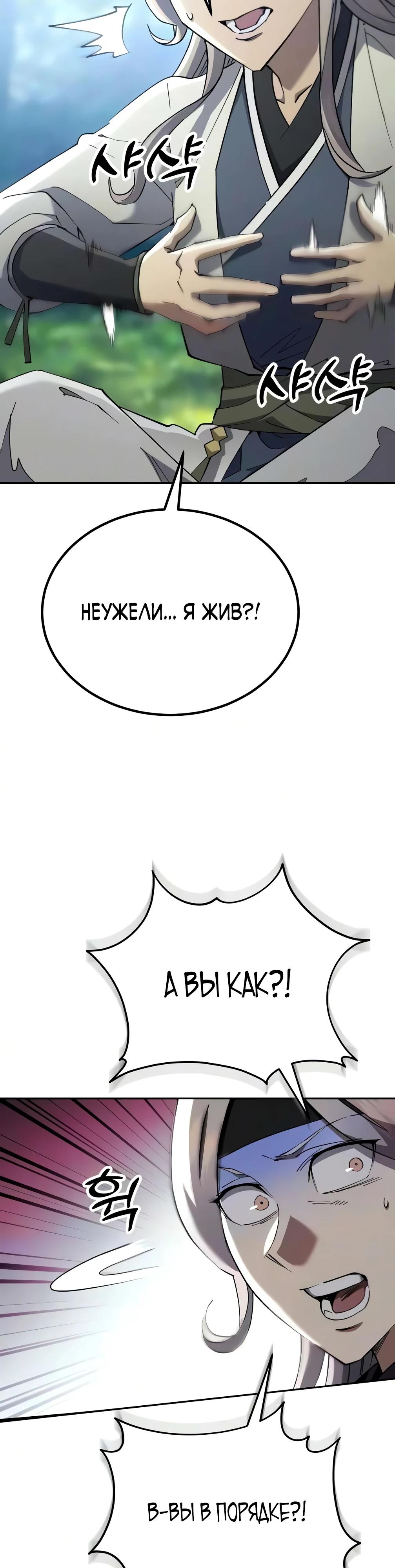 Read Небесный демон жаждет покоя RU Manga Online