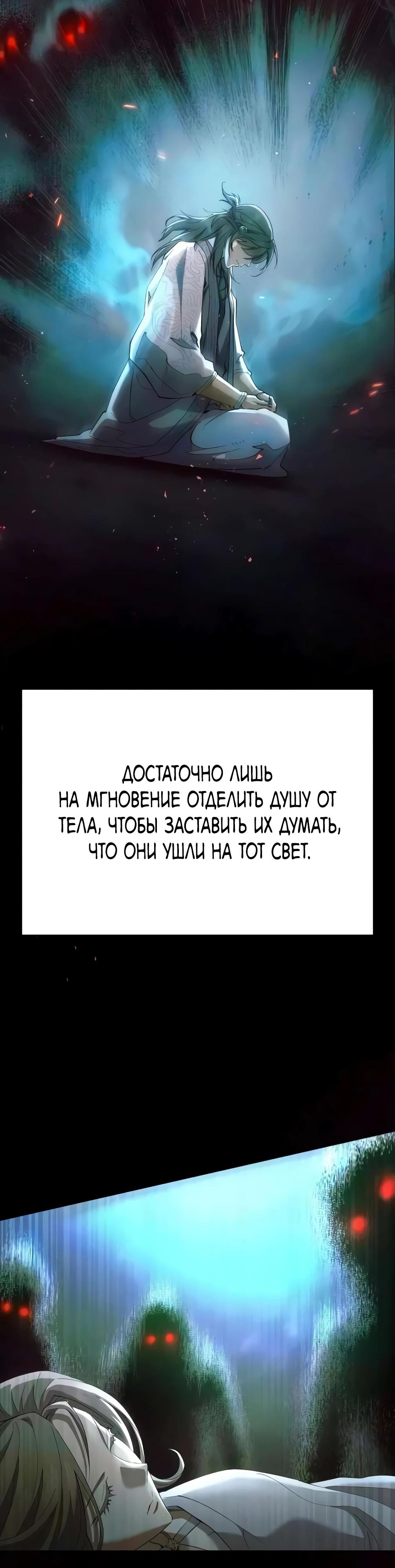 Read Небесный демон жаждет покоя RU Manga Online