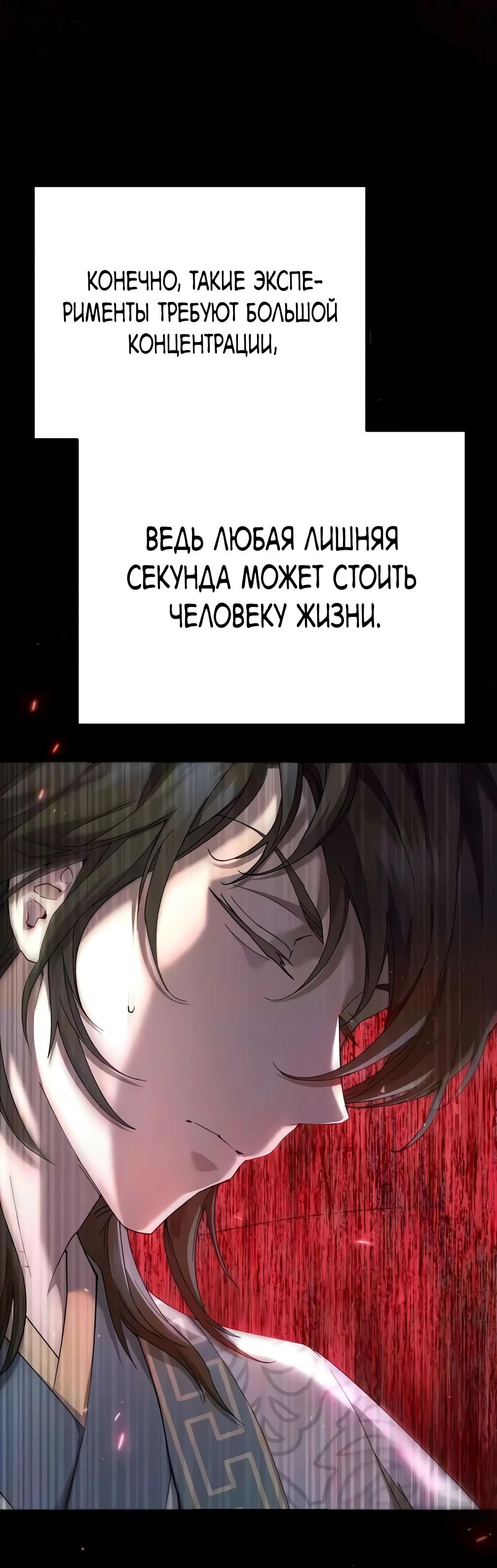 Read Небесный демон жаждет покоя RU Manga Online