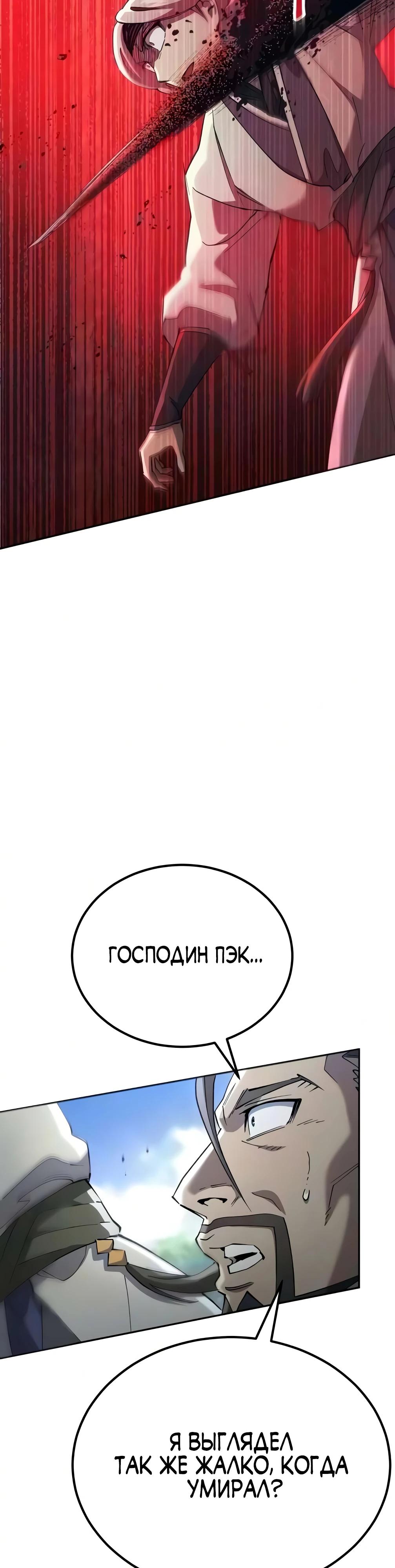 Read Небесный демон жаждет покоя RU Manga Online