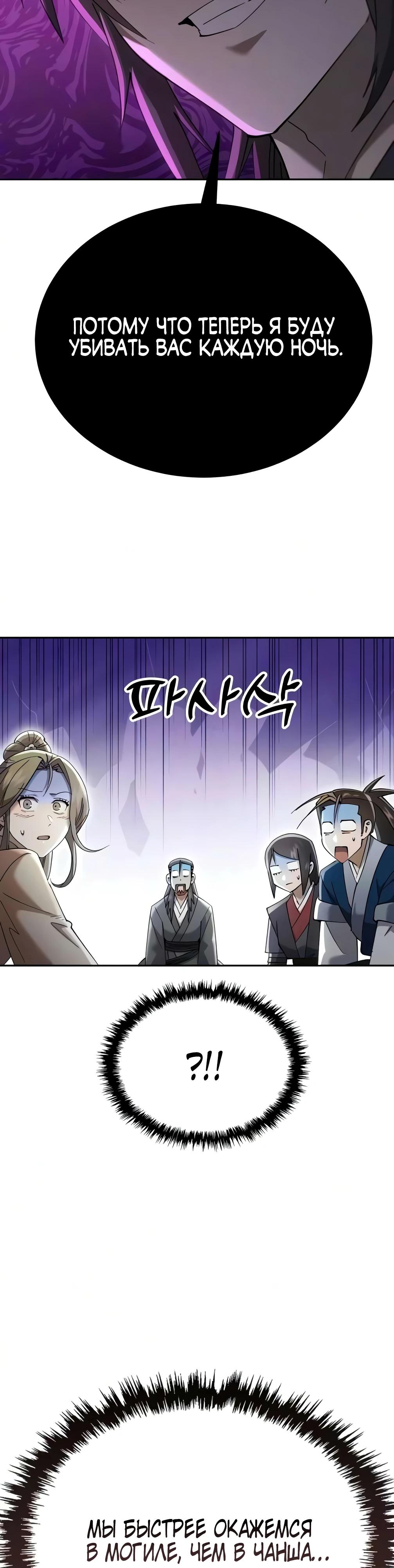 Read Небесный демон жаждет покоя RU Manga Online