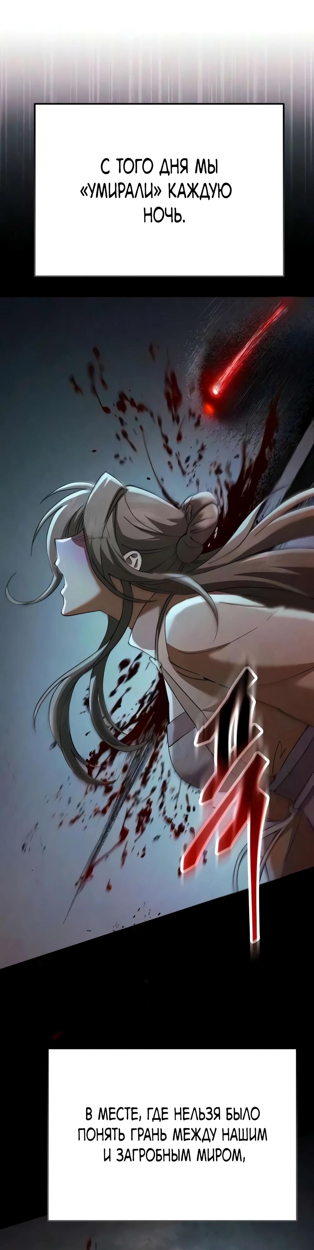 Read Небесный демон жаждет покоя RU Manga Online