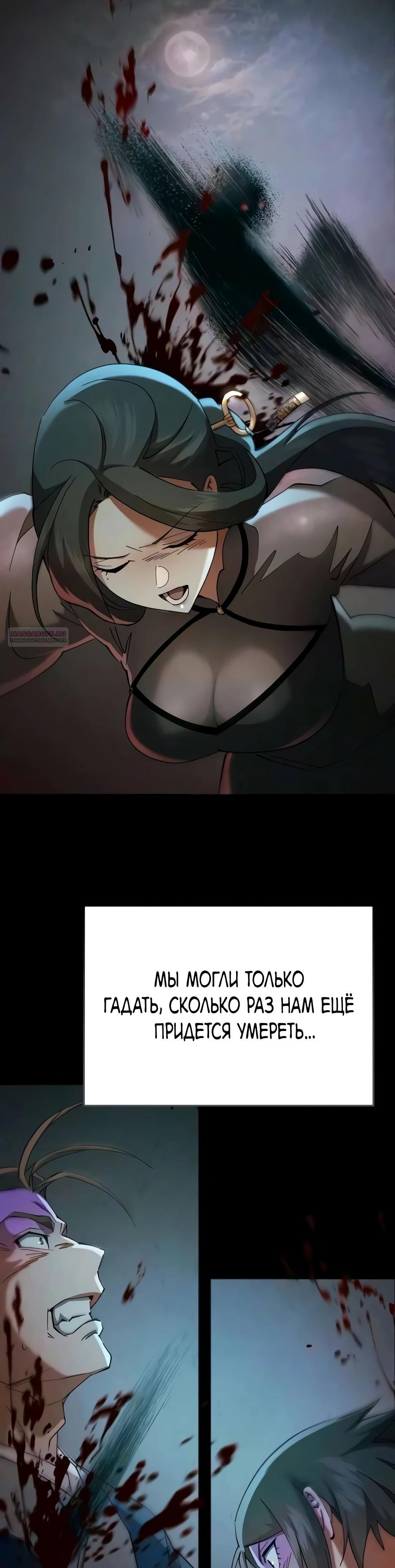 Read Небесный демон жаждет покоя RU Manga Online