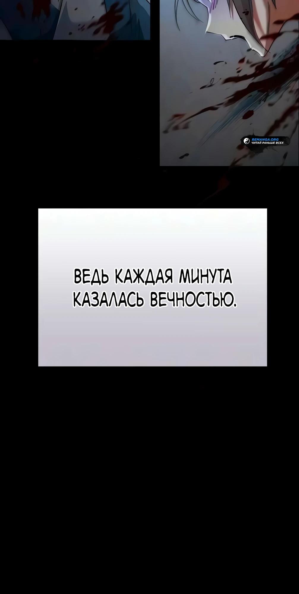 Read Небесный демон жаждет покоя RU Manga Online