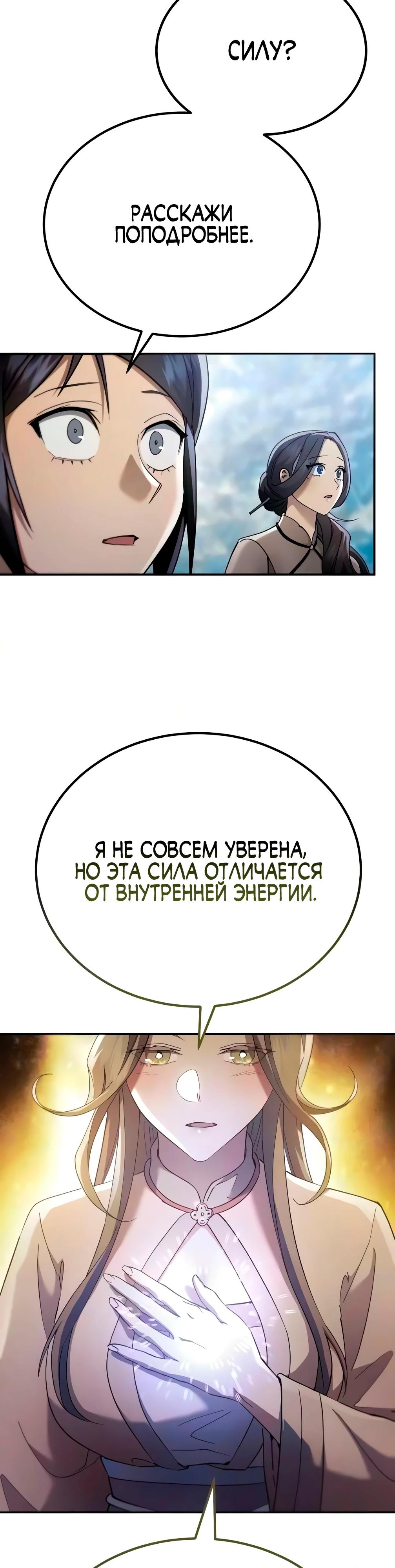 Read Небесный демон жаждет покоя RU Manga Online