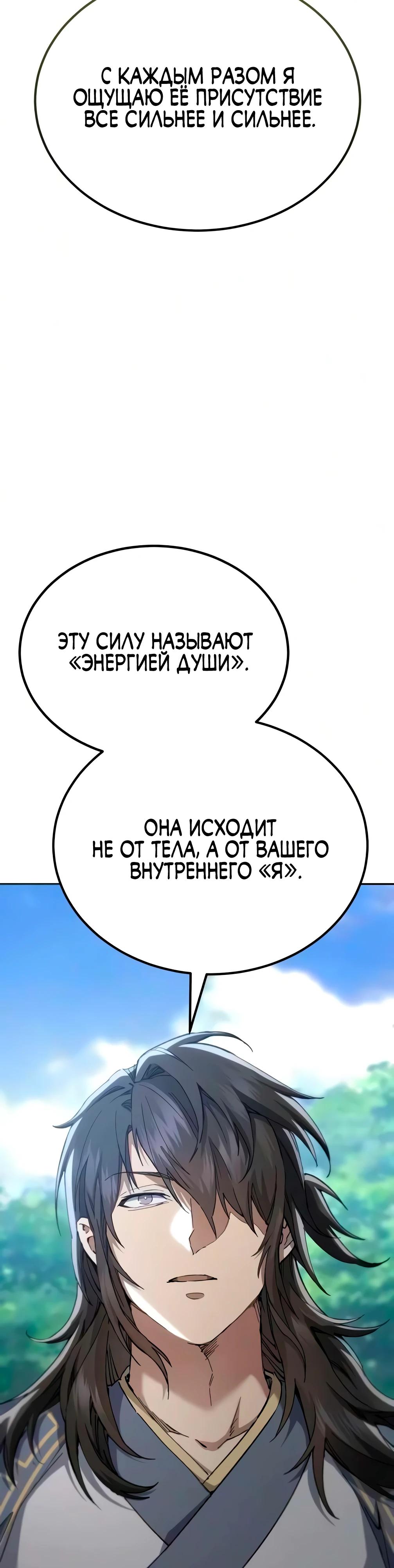 Read Небесный демон жаждет покоя RU Manga Online