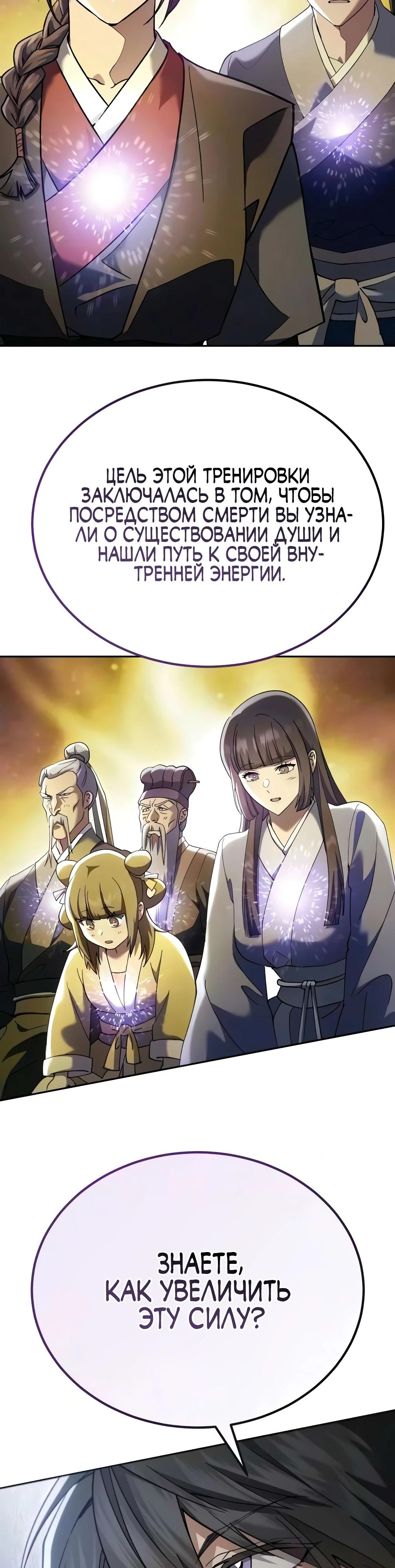 Read Небесный демон жаждет покоя RU Manga Online