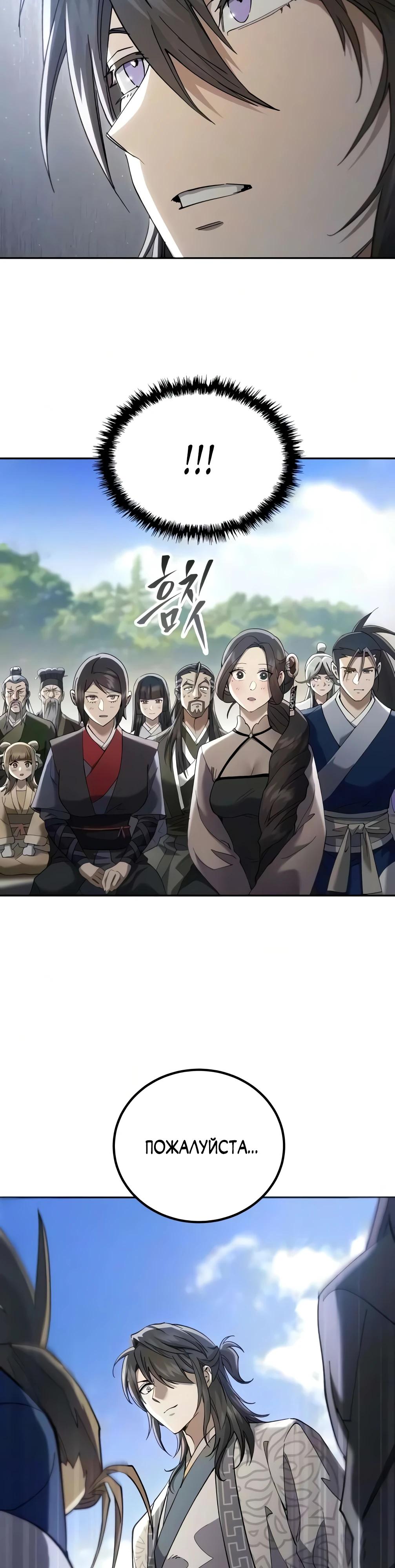 Read Небесный демон жаждет покоя RU Manga Online