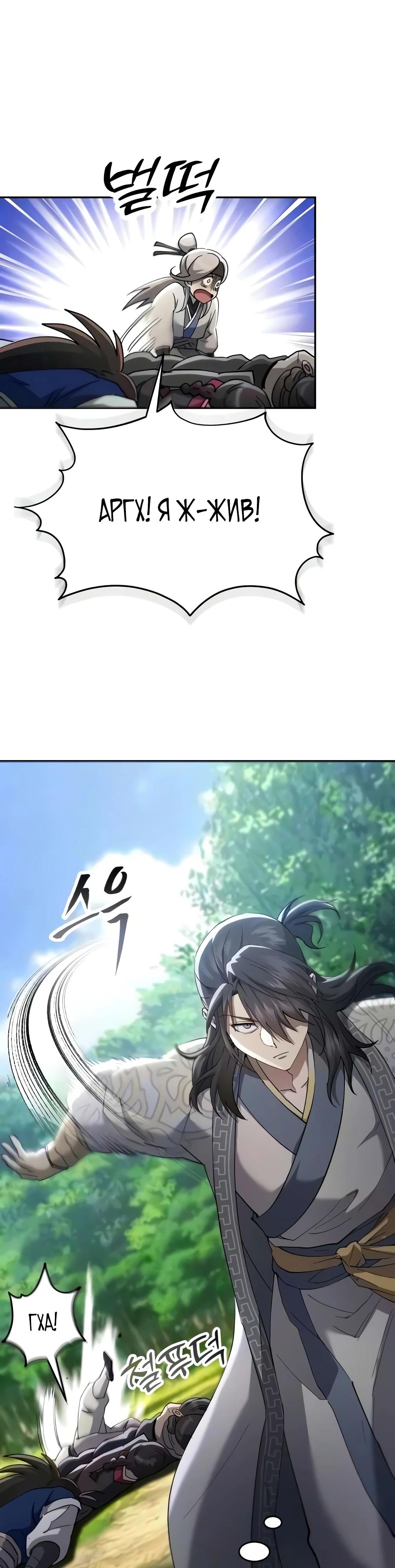 Read Небесный демон жаждет покоя RU Manga Online