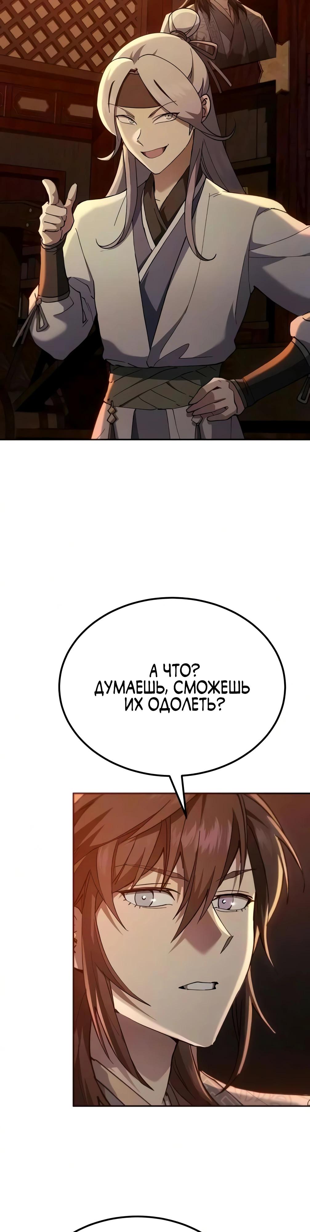 Read Небесный демон жаждет покоя RU Manga Online