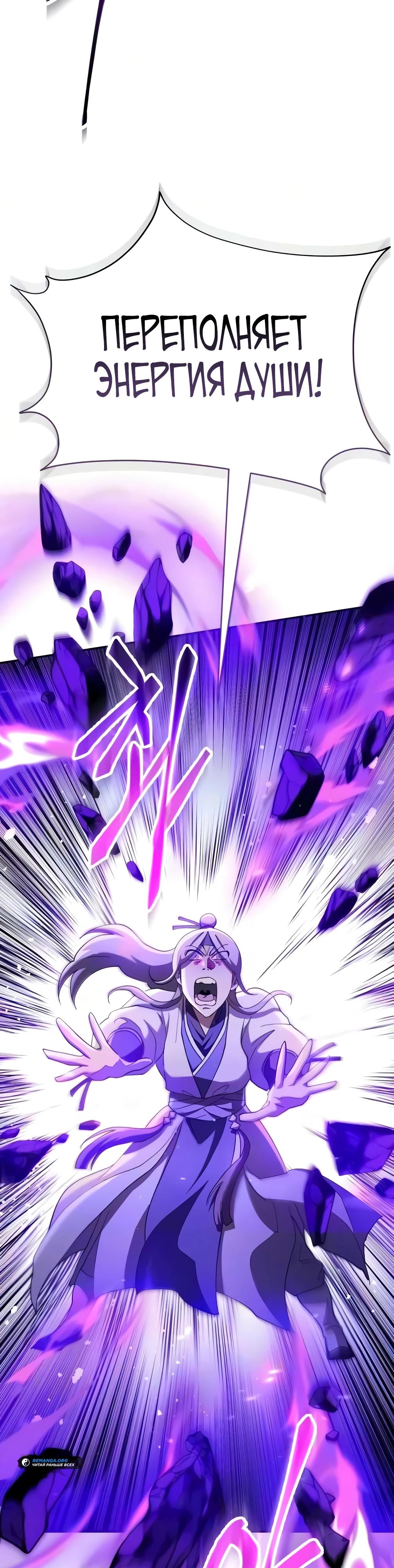 Read Небесный демон жаждет покоя RU Manga Online