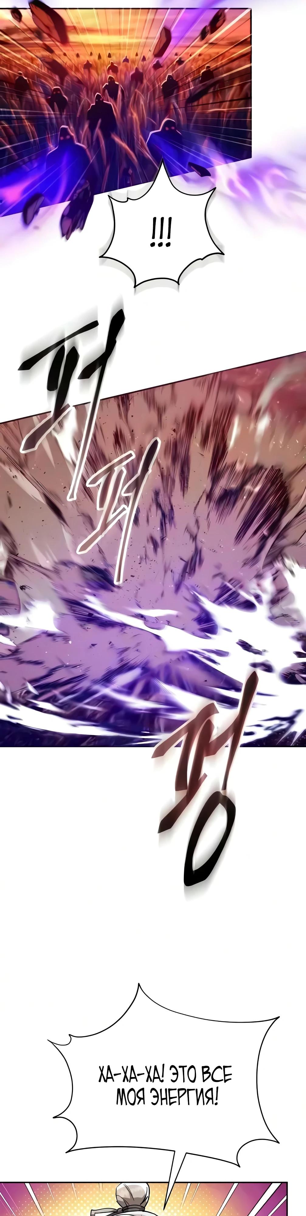 Read Небесный демон жаждет покоя RU Manga Online