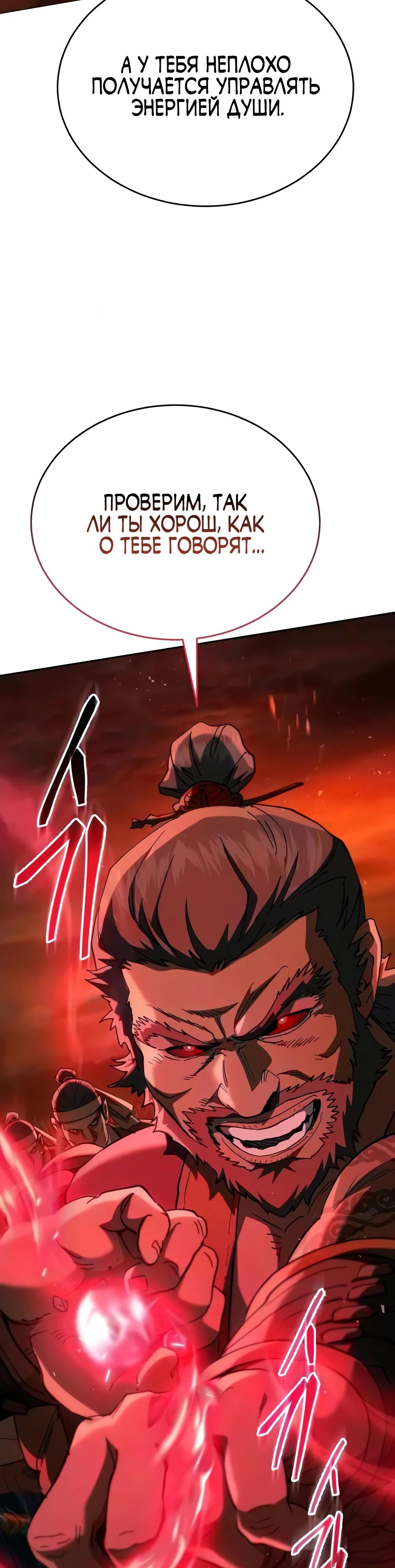 Read Небесный демон жаждет покоя RU Manga Online