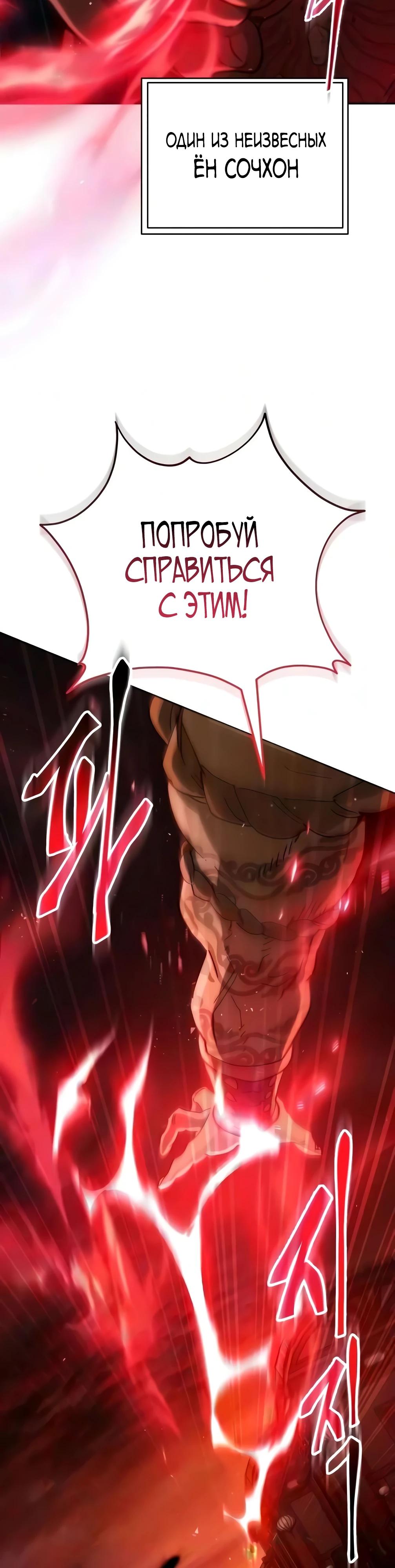 Read Небесный демон жаждет покоя RU Manga Online