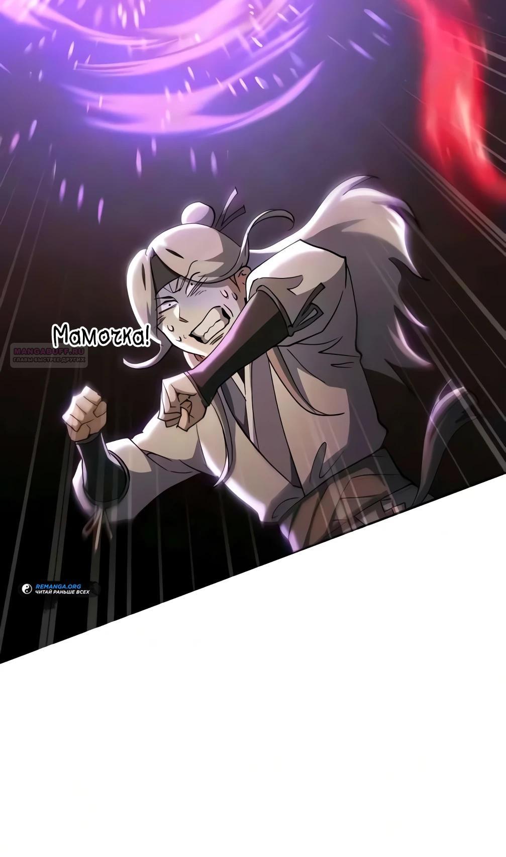 Read Небесный демон жаждет покоя RU Manga Online