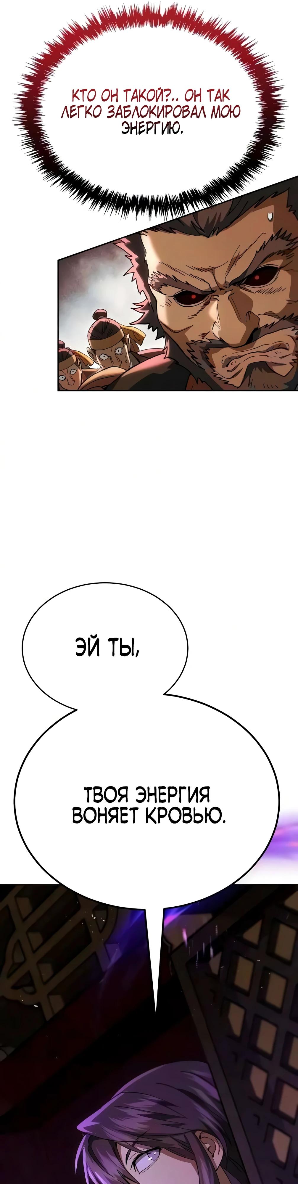 Read Небесный демон жаждет покоя RU Manga Online