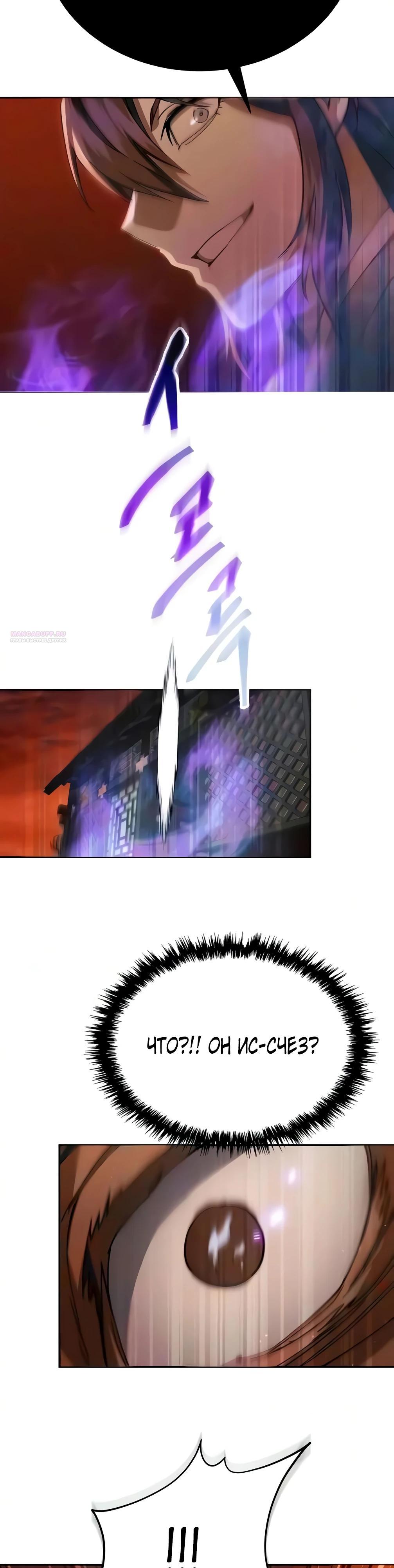 Read Небесный демон жаждет покоя RU Manga Online