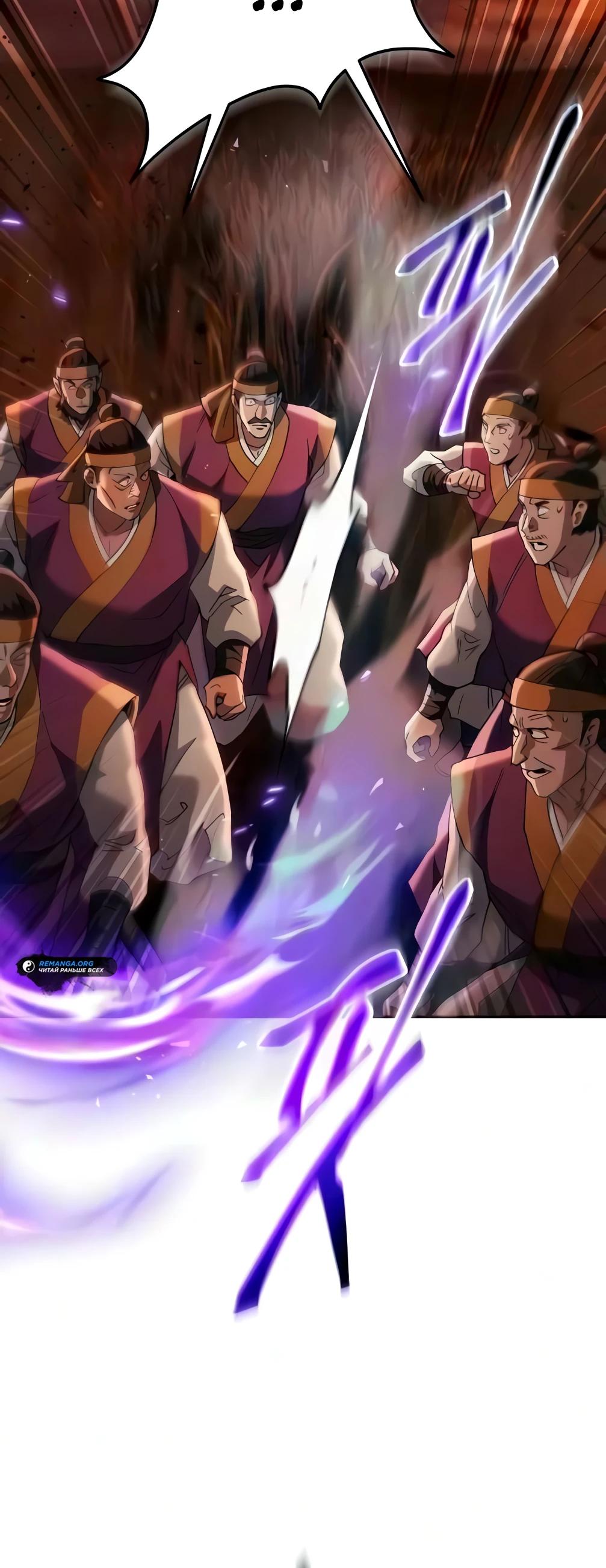 Read Небесный демон жаждет покоя RU Manga Online