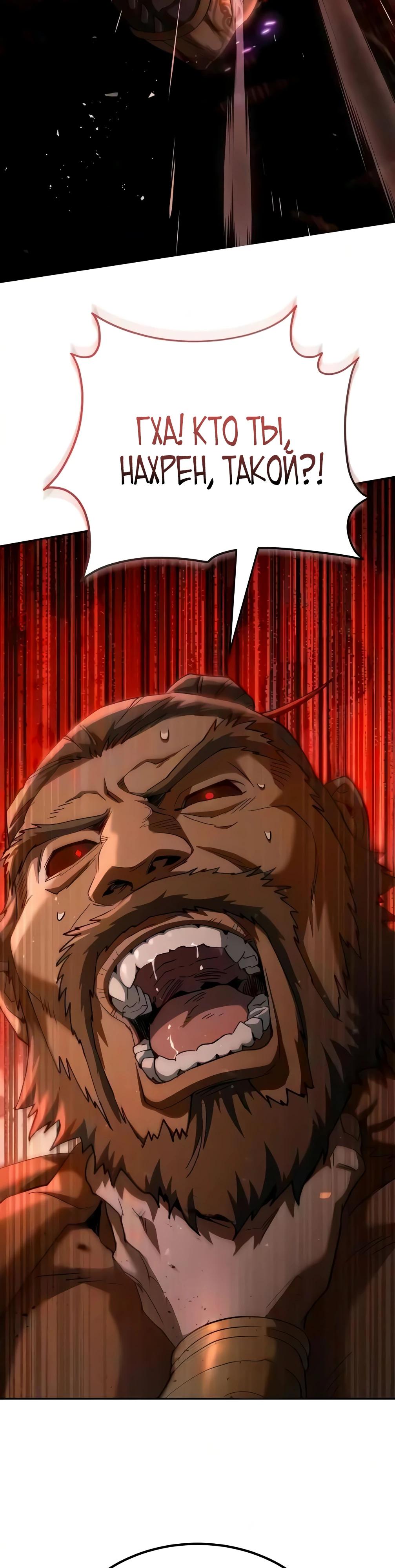 Read Небесный демон жаждет покоя RU Manga Online