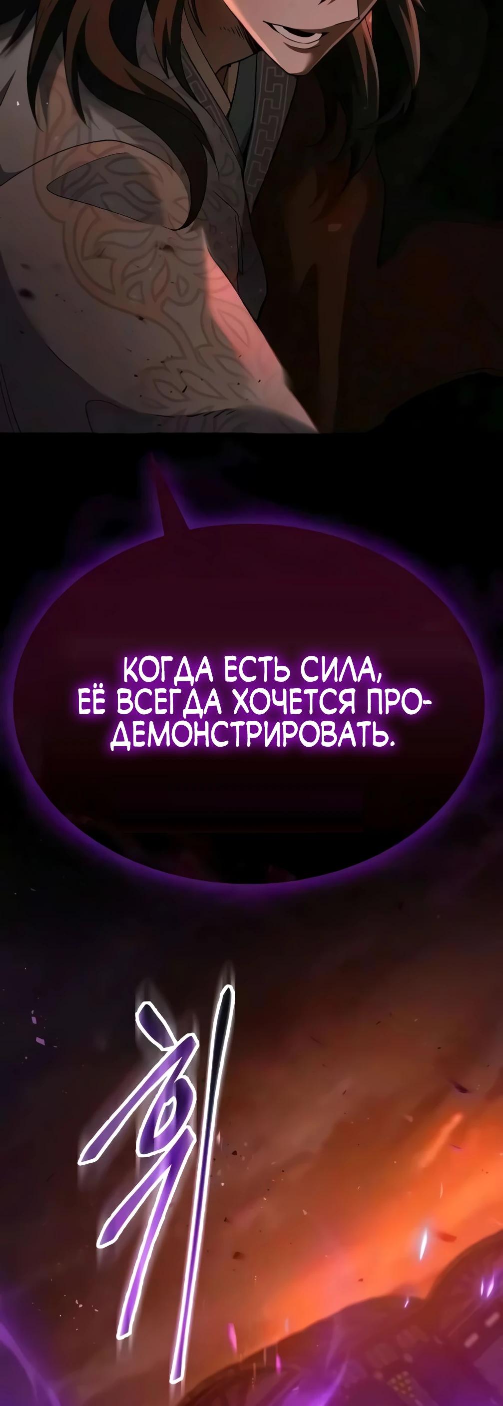 Read Небесный демон жаждет покоя RU Manga Online