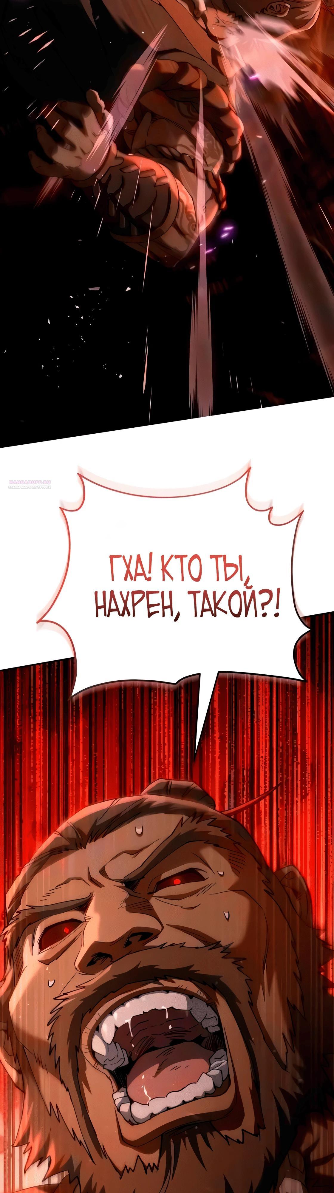 Read Небесный демон жаждет покоя RU Manga Online