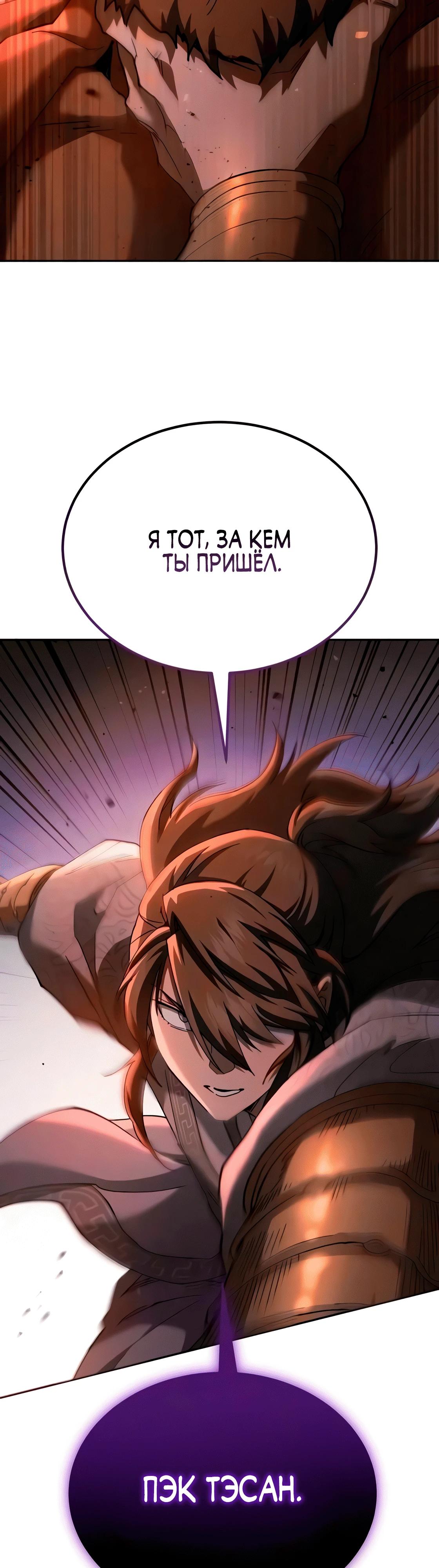 Read Небесный демон жаждет покоя RU Manga Online