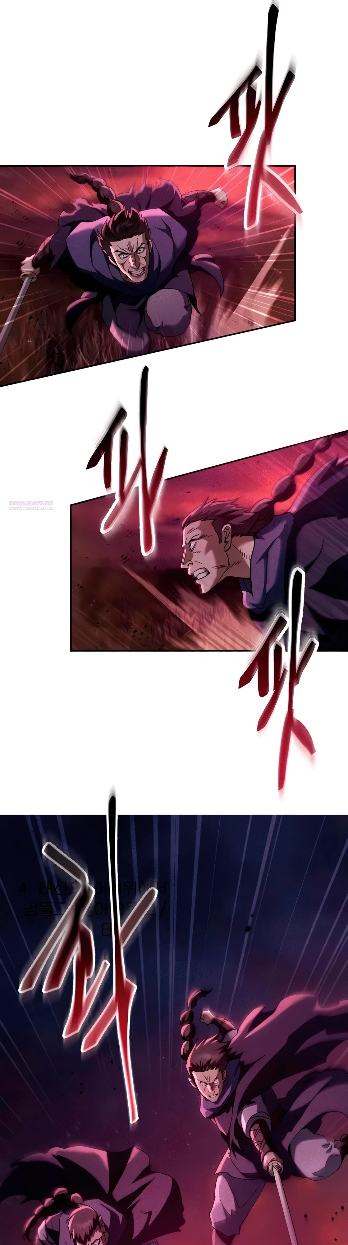 Read Небесный демон жаждет покоя RU Manga Online