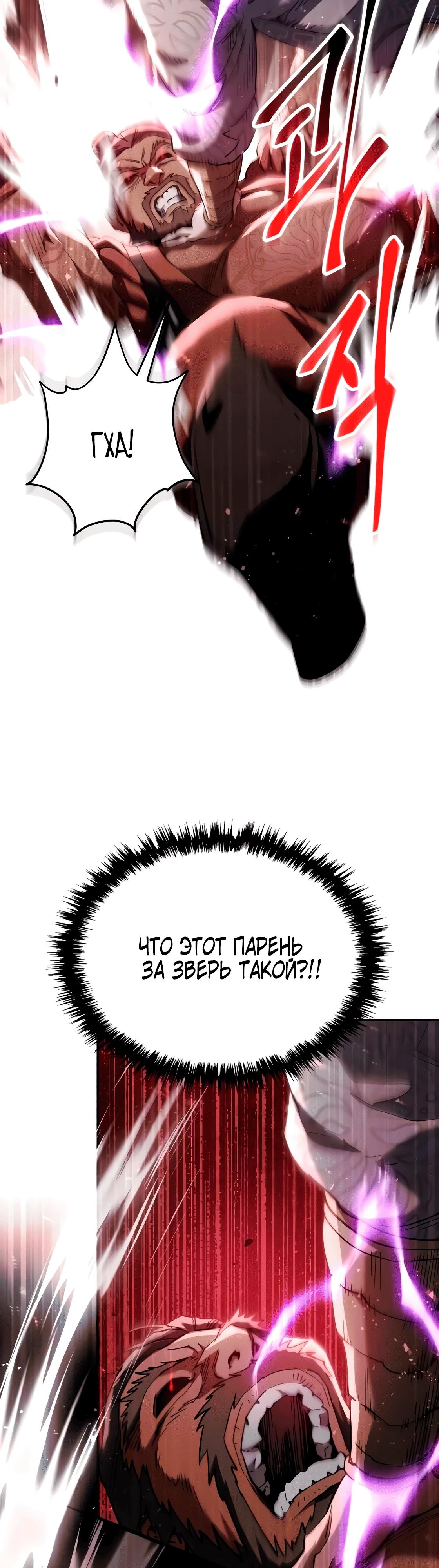 Read Небесный демон жаждет покоя RU Manga Online