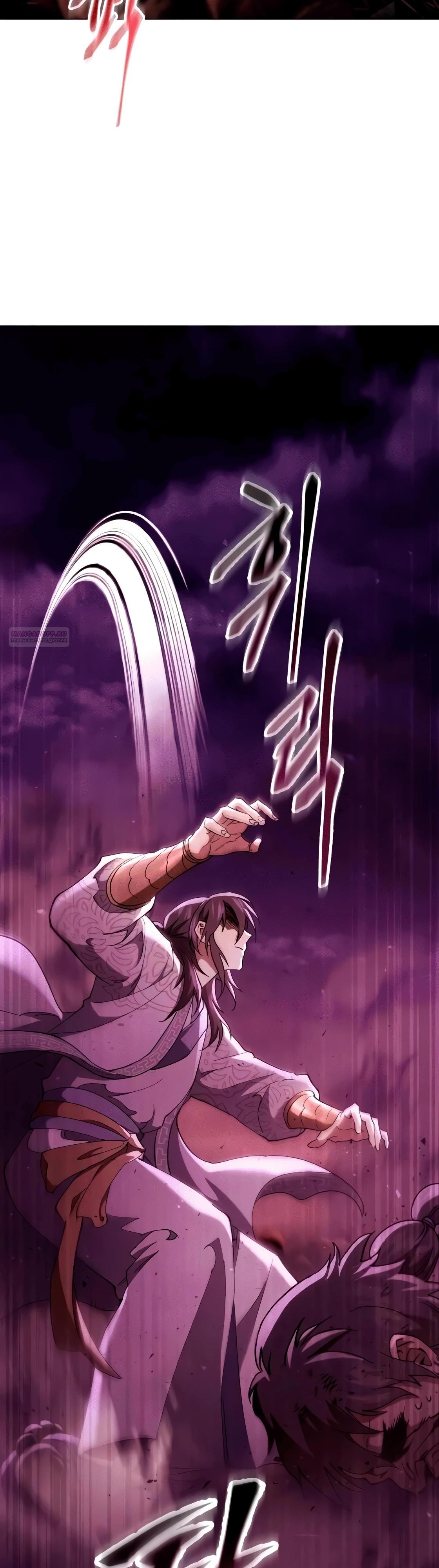 Read Небесный демон жаждет покоя RU Manga Online