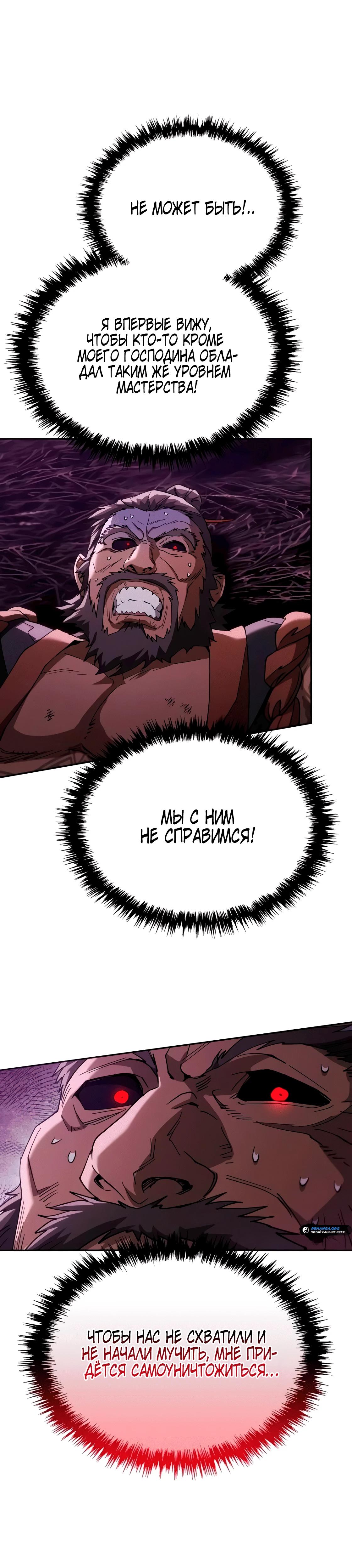 Read Небесный демон жаждет покоя RU Manga Online