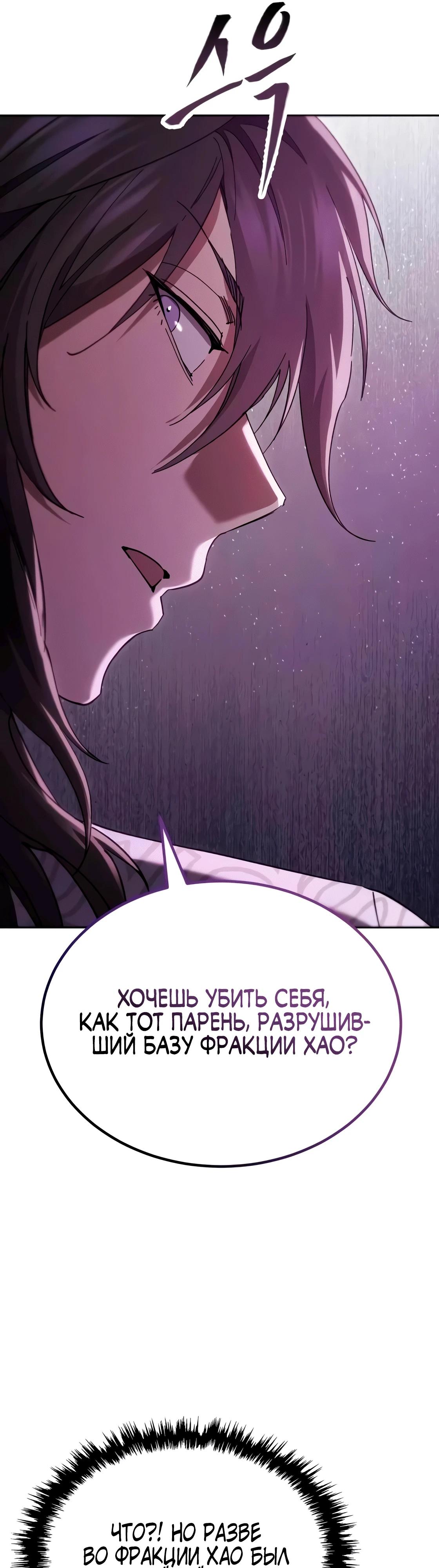 Read Небесный демон жаждет покоя RU Manga Online