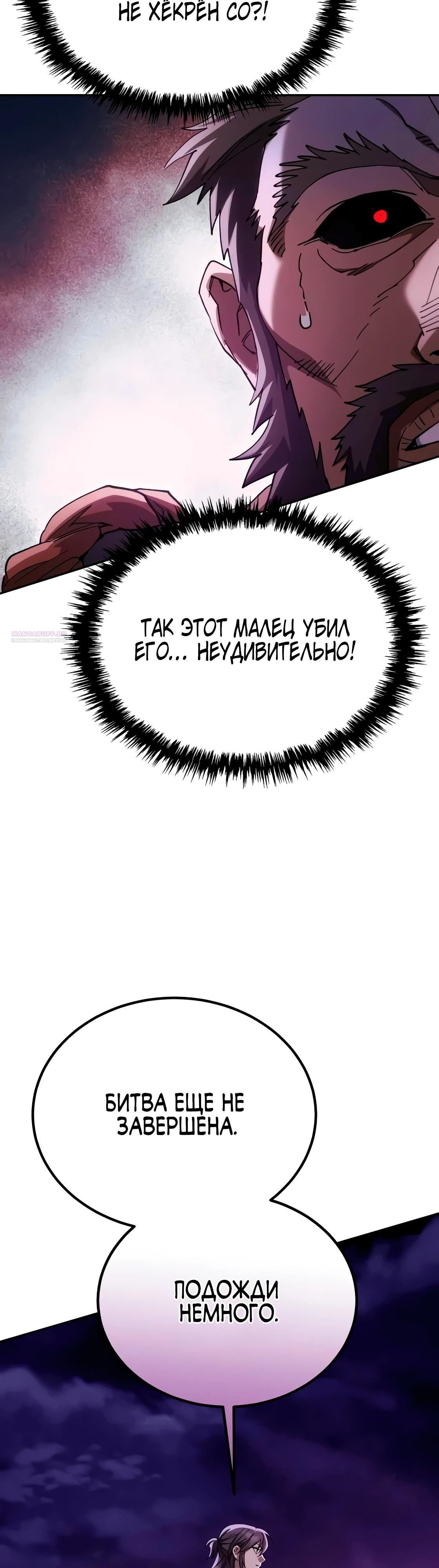 Read Небесный демон жаждет покоя RU Manga Online