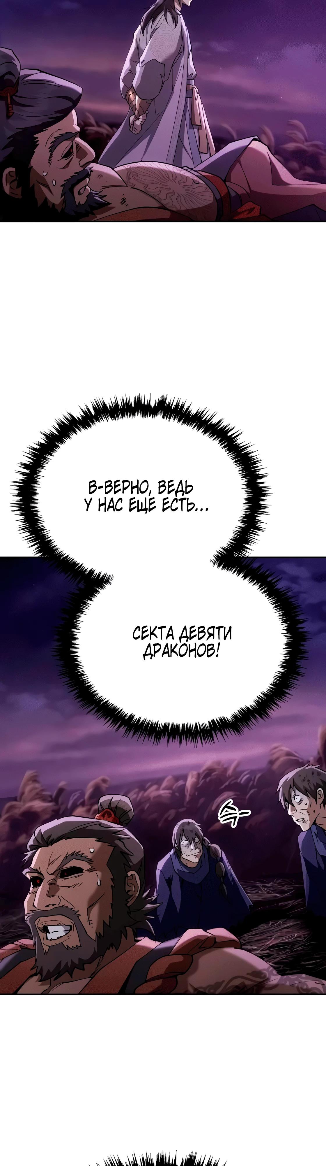 Read Небесный демон жаждет покоя RU Manga Online