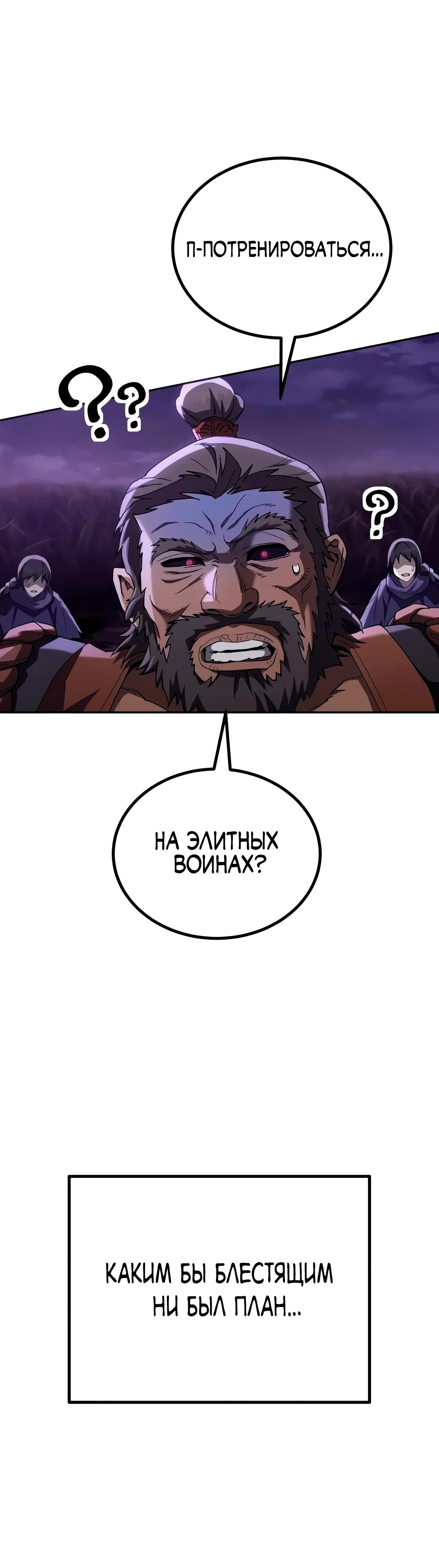 Read Небесный демон жаждет покоя RU Manga Online