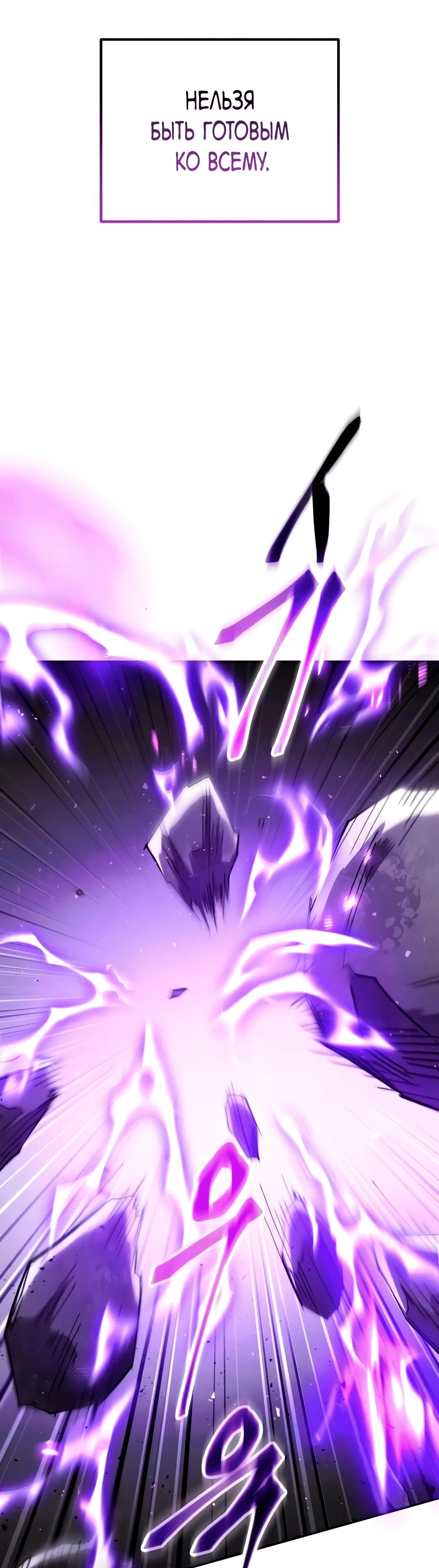 Read Небесный демон жаждет покоя RU Manga Online
