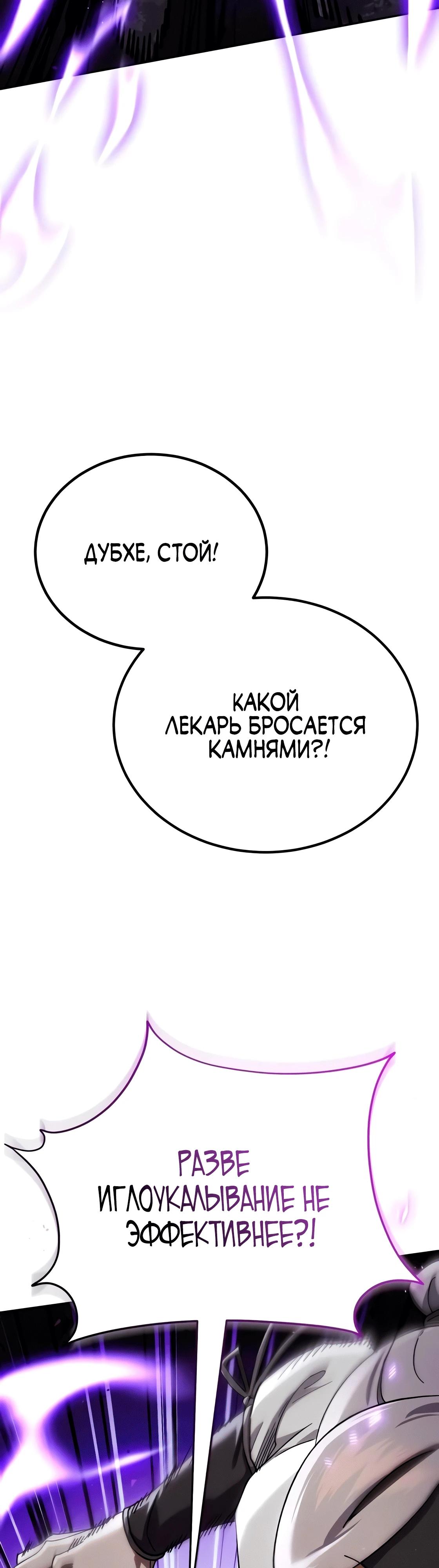 Read Небесный демон жаждет покоя RU Manga Online