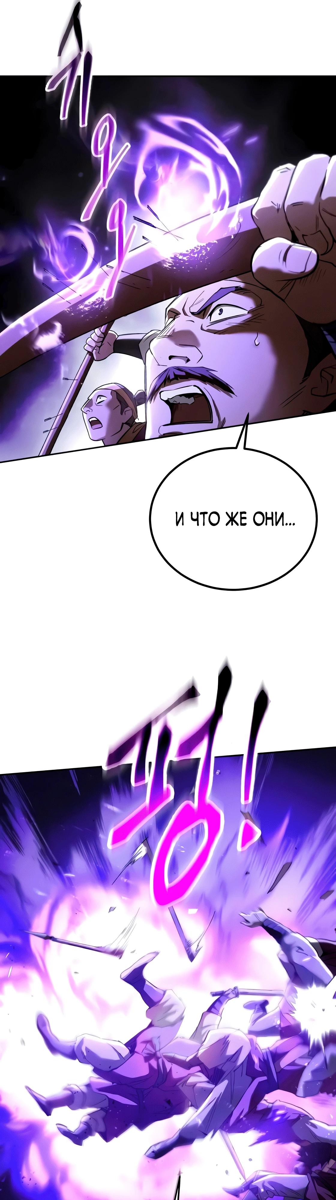 Read Небесный демон жаждет покоя RU Manga Online