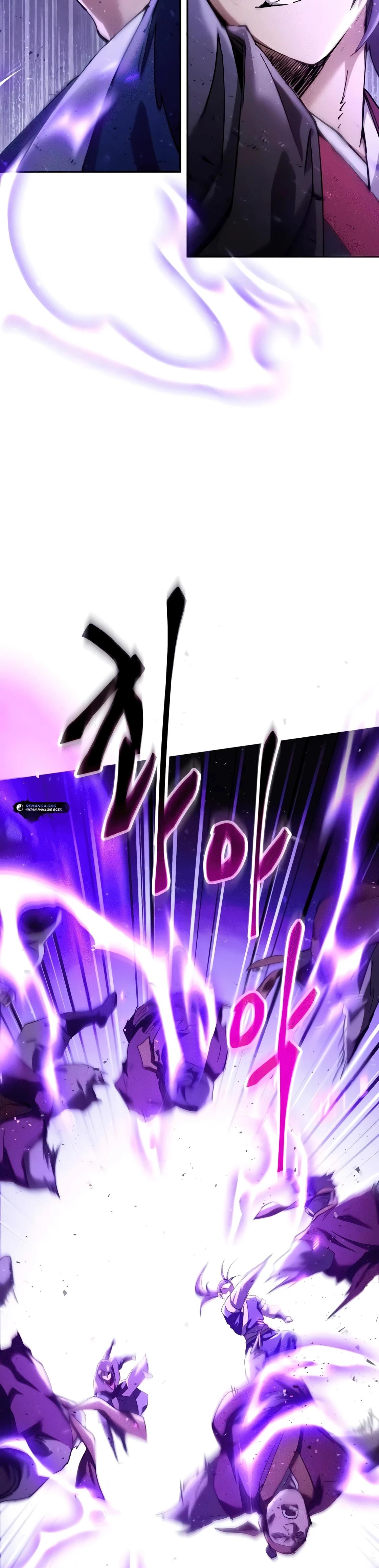 Read Небесный демон жаждет покоя RU Manga Online