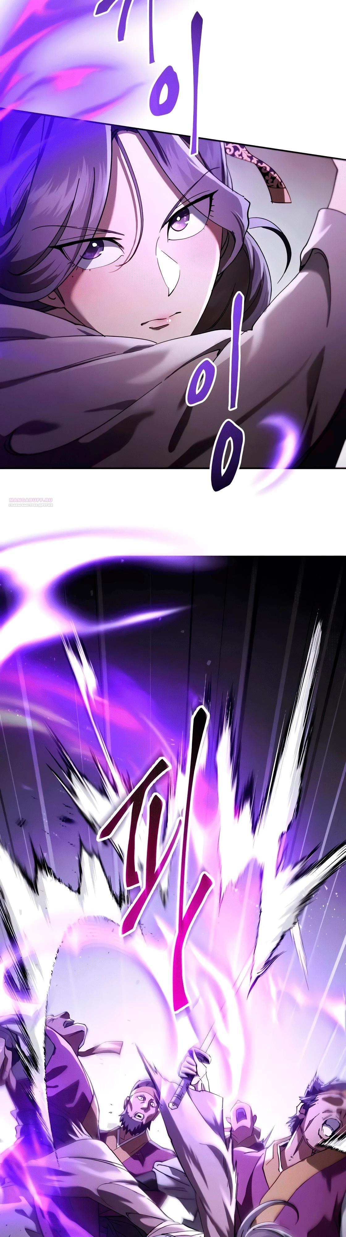 Read Небесный демон жаждет покоя RU Manga Online