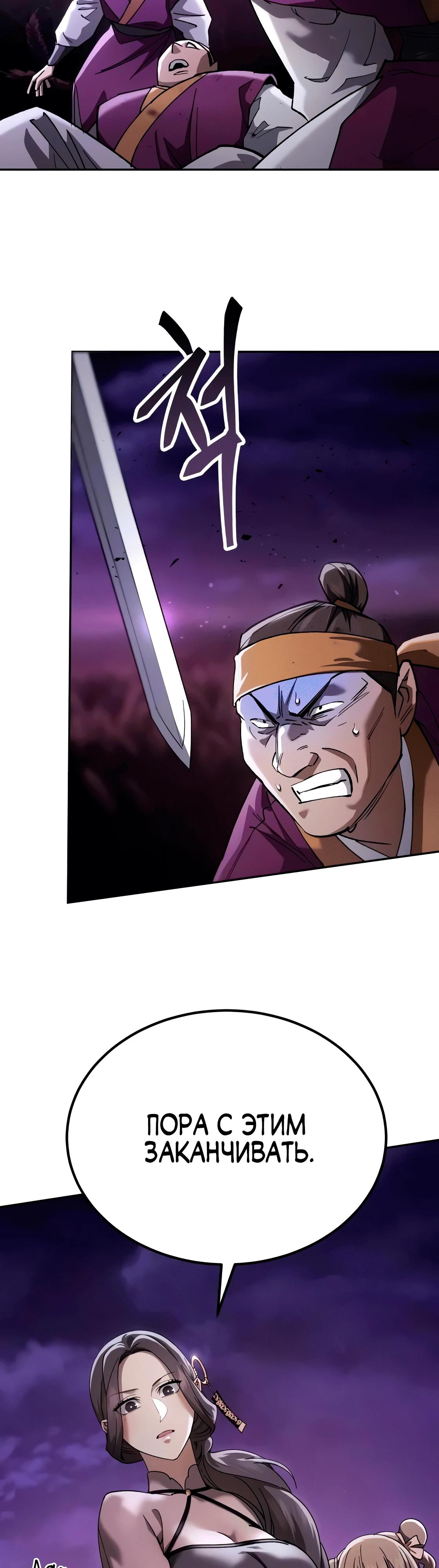 Read Небесный демон жаждет покоя RU Manga Online