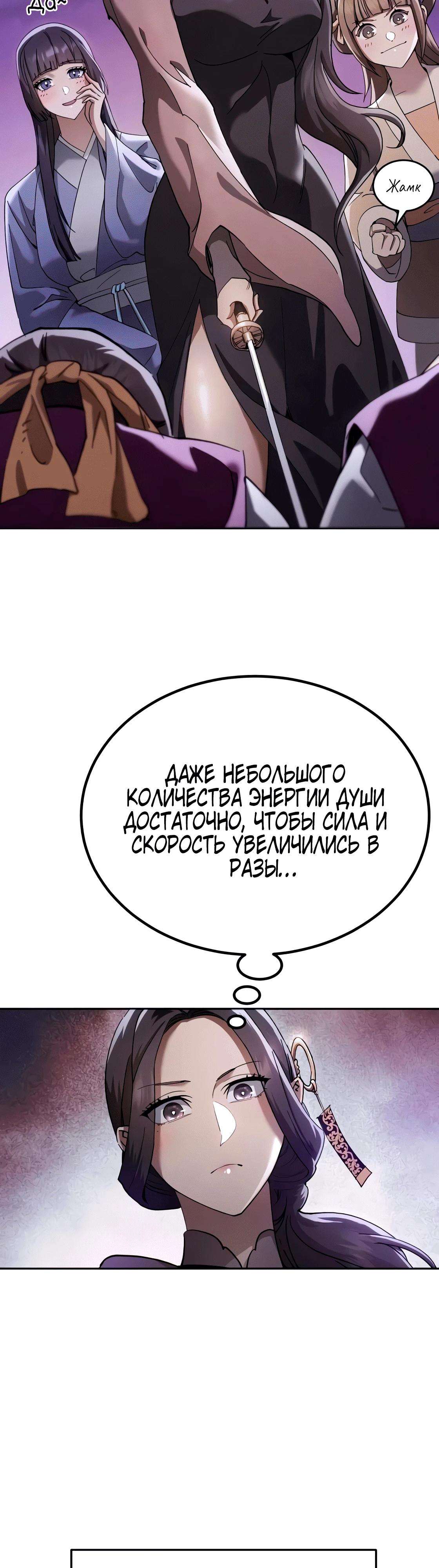 Read Небесный демон жаждет покоя RU Manga Online