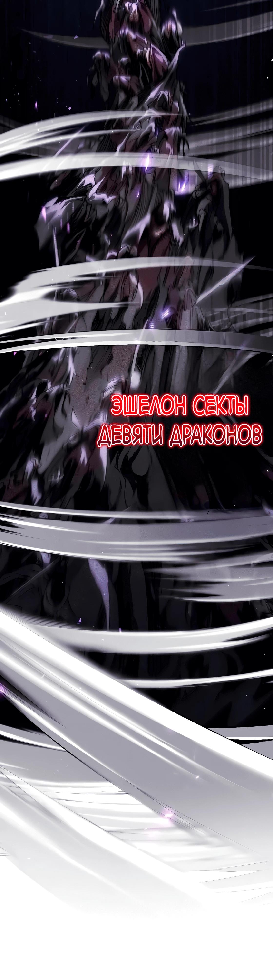 Read Небесный демон жаждет покоя RU Manga Online