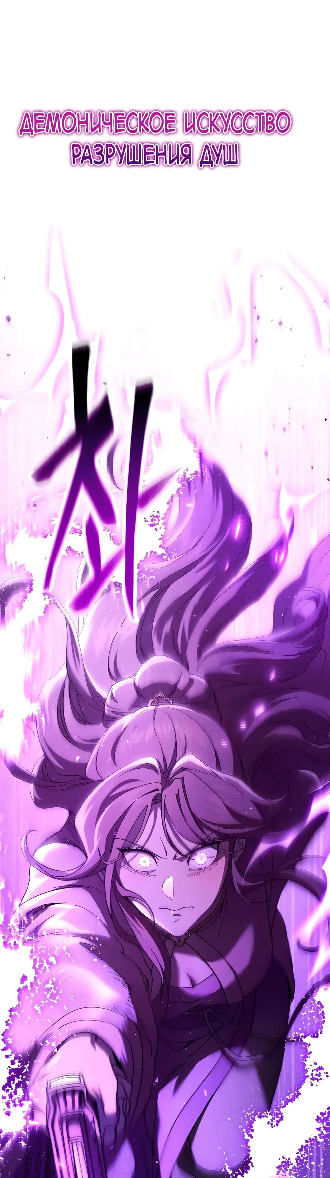 Read Небесный демон жаждет покоя RU Manga Online