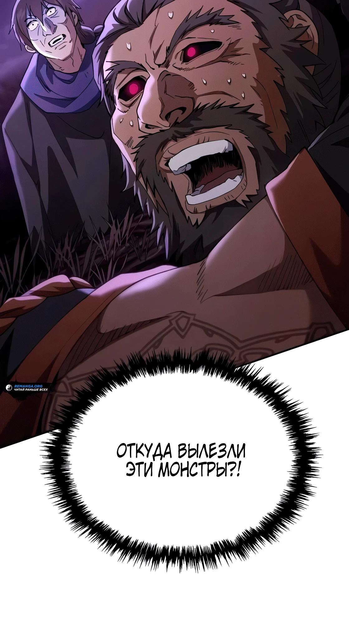 Read Небесный демон жаждет покоя RU Manga Online